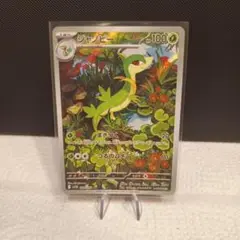 ジャノビー AR ポケモンカード