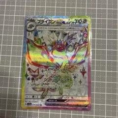 フライゴンex SR SV7a 楽園ドラゴーナ 079/064 - メルカリ
