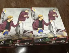 Vジャンプ 2026年4月号 ハイキュー バボカ 宮兄弟 2枚セット