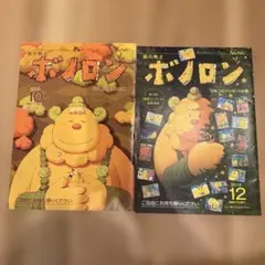 ボノロン ～不思議な森のいいつたえ～ DVD＋CD BOX - メルカリ