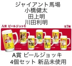 2025年最新】小橋建太の人気アイテム - メルカリ