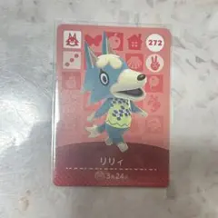 amiibo カード リリィ あつ森 あつまれどうぶつの森