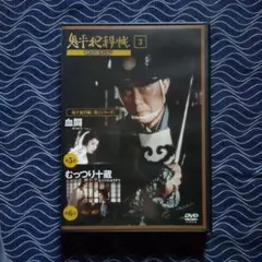 2026年最新】鬼平犯科帳dvdの人気アイテム - メルカリ