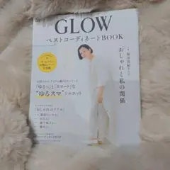 GLOW ベストコーディネートBOOK