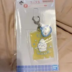 ちいかわ一番くじ　ラバーチャーム
