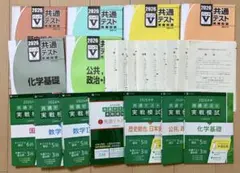 2026年 共通テスト パック Z会•河合•駿台（緑•桃•青） - メルカリ