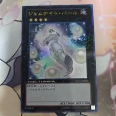 2026年最新】ジェムナイト・パール DTC4-JPB01 の人気アイテム - メルカリ