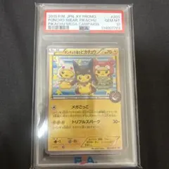 ポンチョを着たピカチュウ P 203/XY-P PSA10のサムネイル