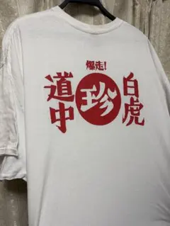 新品未使用 2025年 FACT バンド ロゴ Tシャツ 白 Lサイズ 新品未使用 2025年 FACT バンド ロゴ Tシャツ 白 Lサイズ - メルカリ