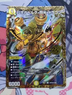 バザガベルグ・閃光・ドラゴン 4枚セット シークレット金枠有り - メルカリ