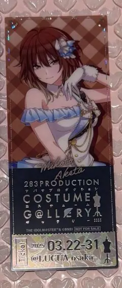 シャニマス 衣装展購入特典 緋田 美琴 - メルカリ