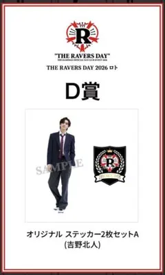 2026年最新】吉野北人の人気アイテム - メルカリ