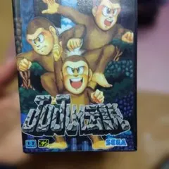 2026年最新】メガドライブ juju伝説の人気アイテム - メルカリ