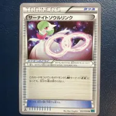 【PSA10】サーナイトソウルリンク エクストラレギュレーションBOX XY PSA10 レックウザソウルリンク 034/048 エクストラレギュレーション