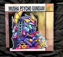 元祖SDガンダムスナック２　46　武者斎胡頑駄無