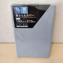 【複数値引】掛け布団カバー(1654) シングルロング グレー