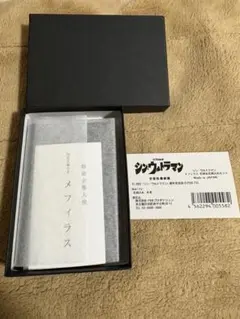 シン・ウルトラマン メフィラス名刺＆名刺入れセット メフィラス 名刺 ＆ 名刺入れ セット シン・ウルトラマン - メルカリ