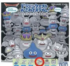 ドラゴンクエスト かさねてスライム！～メタルモンスター集合！編～