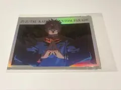 呪術廻戦 幻影夜行本舗 ファントムパレード ポートレートポスター 宿儺