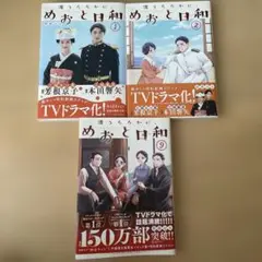 【新品未開封】波うららかに、めおと日和 全巻セット 波うららかに、めおと日和 コミック 1-7巻セット (講談社) |本
