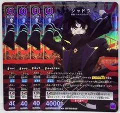 ユニオンアリーナアクションポイントカード(シャドウ)/AP陰の実力者に