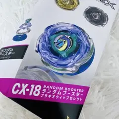 バトルエントリーセット CX-16 バハムートブリッツ BK 1-50 I - メルカリ
