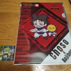 【コジマ限定コラボ】呪術廻戦 禪院直哉ホログラムシール 脹相クリアファイル