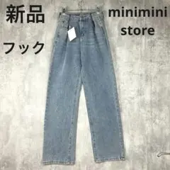 ♪新品　miniministore　ハイウエストワイドストレートデニムパンツ