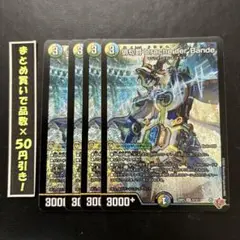 俳句爵　Drache der' Bande 4枚
