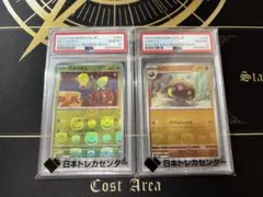 マダツボミ　カブト　 マスターボールミラー【PSA10】ポケモンカード151