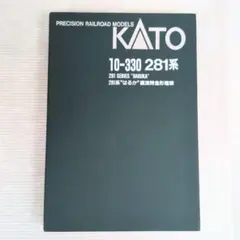 KATO 10-330 281系 "はるか" 直流特急形電車　6両セットのサムネイル