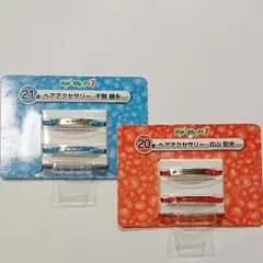 【新品未使用】Kis-My-Ft2１番くじ 北山宏光、千賀健永 ヘアアクセサリー