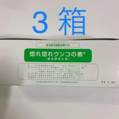 2026年最新】惚れ惚れウンコの素の人気アイテム - メルカリ