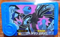 ポケモンフレンダ　テツノコウベ ︎︎フレンダピック ︎︎トレジャー