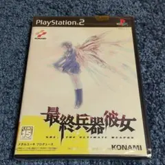 PS2 ＊新品＊ 最終兵器彼女