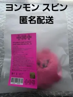 TXT ヨンジュン プルバトゥ フェイスキーリング ピンク ファンチュン