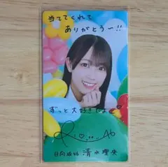 ロ*ビ様 日向坂46 ひなこれ リアルカード 清水理央 5枚セット 印字