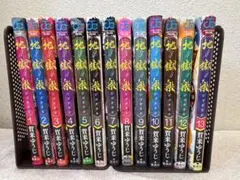 2025年最新】中古 地獄楽 全巻セットの人気アイテム - メルカリ