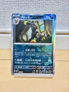 ブラッキー SV8a テラスタルフェスex 092/187 - メルカリ