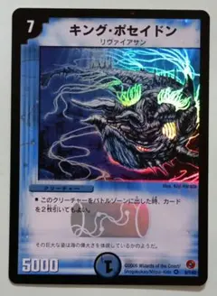 キング・ポセイドン デュエルマスターズ - メルカリ