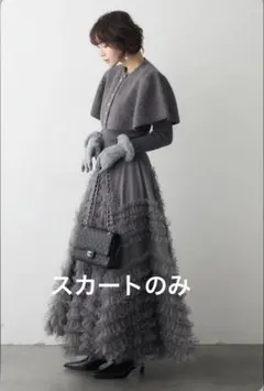 スフレアシメチュールスカート グレー◾️Frene フラーネ