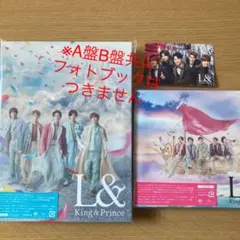 L& 初回限定盤A 初回限定盤Bセット フォトブックなし キンプリ