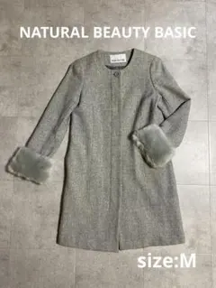NATURAL BEAUTY BASIC グレー ロングコート