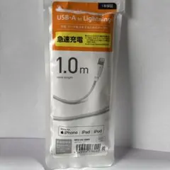 USB-A to Lightningケーブル 1.0m