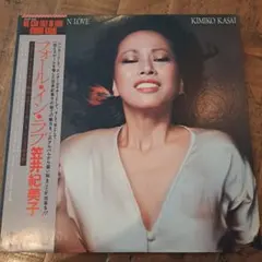 笠井紀美子　フォールインラブ　レコード