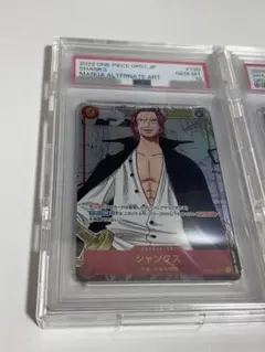 【PSA10】シャンクス コミパラOP01-120 psa10