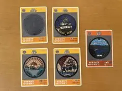 マンホールカード　5枚　名古屋 豊橋 掛川 舞鶴