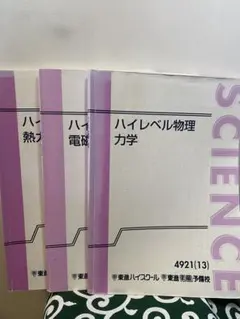2026年最新】東進 トップレベル物理 苑田の人気アイテム - メルカリ