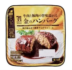 セブンイレブン　1番くじ　金のハンバーグ