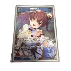 ホロドリPRパック vol.2 宝鐘マリン ほろ～かる横浜篇　特典 会場限定_2